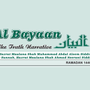 Al Bayaan – The Truth Narrative (17 mai 2019)