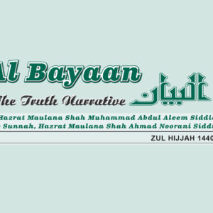Al Bayaan – The Truth Narrative (02 aout 2019)