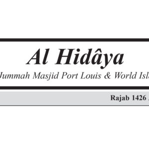 Al Hidâya (Rajab 1426 / Septembre 2005)