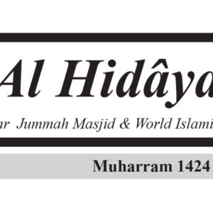 Al Hidâya (Muharram 1424 / Mar. 2003)